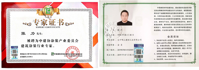 1574847652766925.jpg 協會委員單位證書照片web2.jpg