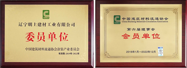 1574847883424292.jpg 協會委員單位證書照片web1.jpg